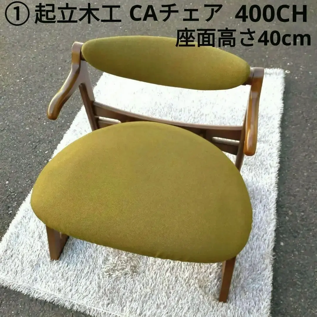 【美品】起立木工 キリツモッコウ Casper ローチェア 低座椅子 美品】起立木工 キリツモッコウ Casper ローチェア 低座椅子