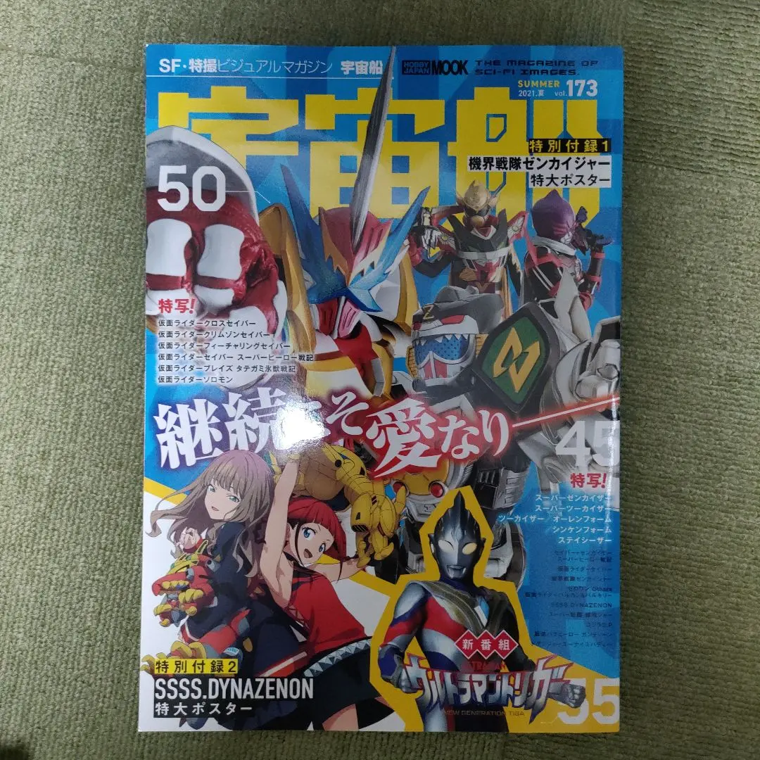 2025年最新】ゼンカイジャー ポスターの人気アイテム - メルカリ
