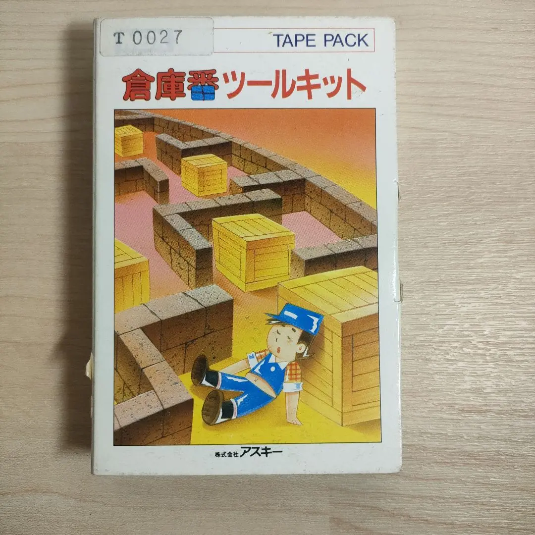 倉庫番ツールキット MSX テープ 2025年最新】MSX 倉庫番の人気アイテム - メルカリ