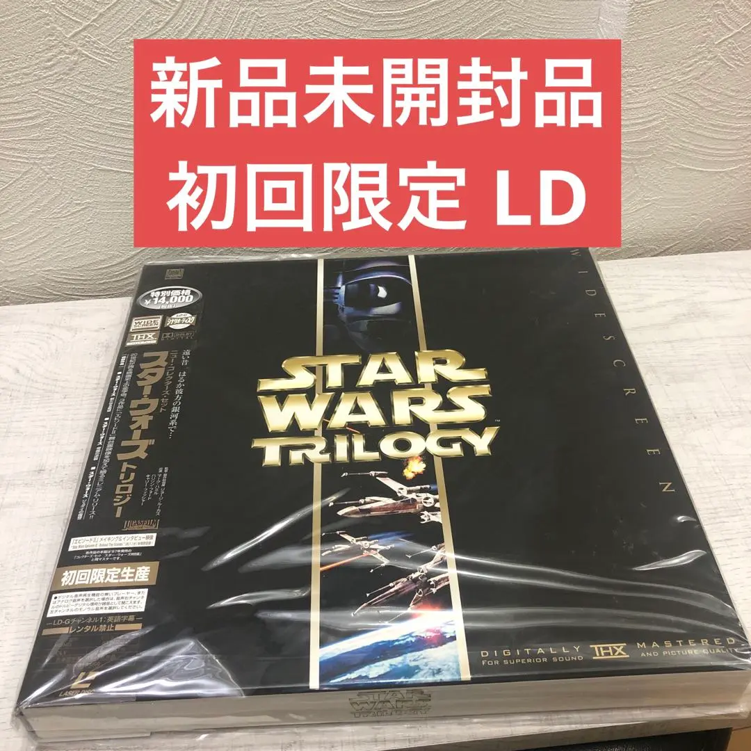 <値下げ> スターウォーズ コレクターズセット(LD-G)新品 2025年最新】スターウォーズ ldの人気アイテム - メルカリ