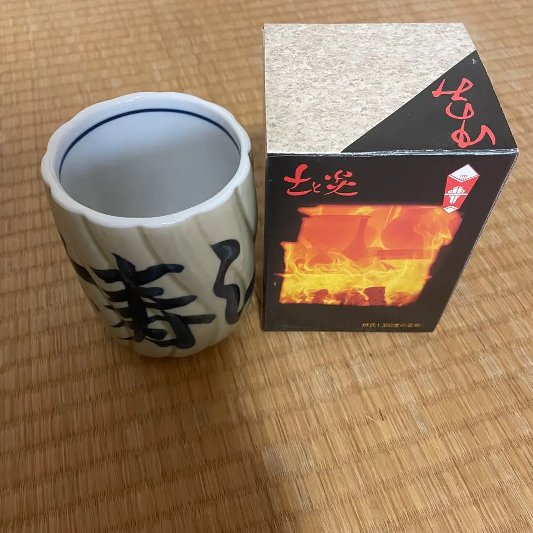 Thumbnail of Final Price Reduction / Listed Until 11/10: Ichifuji Sushi Teacup