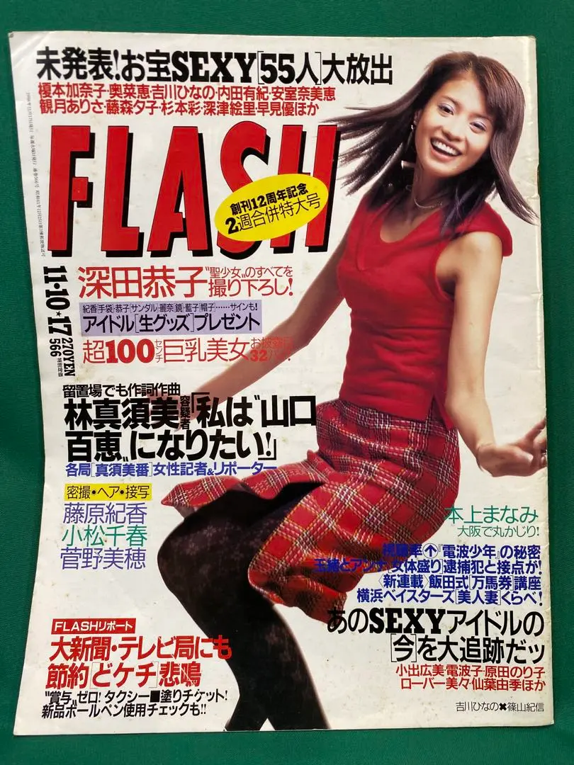 松本孝美　看板　モデル 2025年最新】松本孝美の人気アイテム - メルカリ