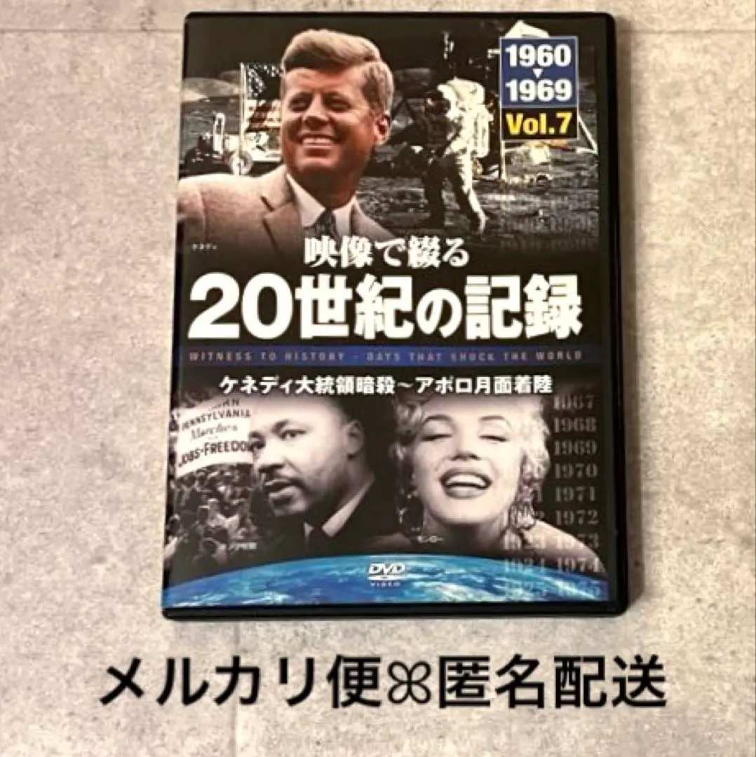 2025年最新】映像で綴る 世紀の記録の人気アイテム - メルカリ