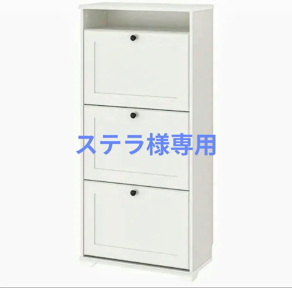 【ラズベリー♡】IKEA BRUSALI ブルサリ シューズボックス3段 BRUSALI ブルサリ シューズボックス3段, ホワイト, 61x30x130 cm