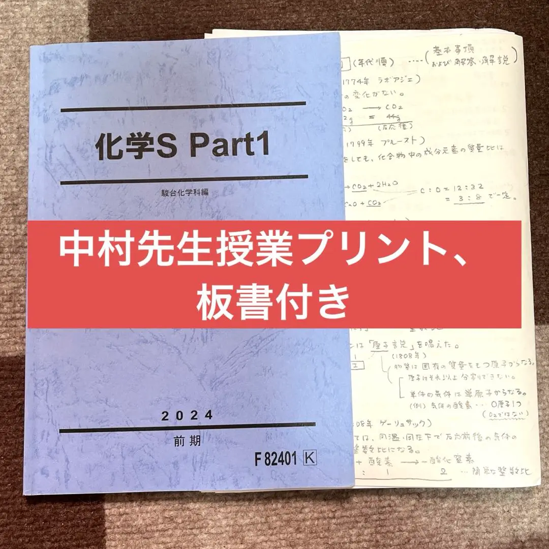2025年最新】化学S 駿台の人気アイテム - メルカリ