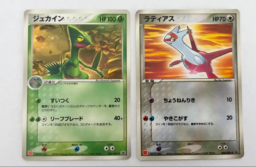 2025年最新】ポケモンカード ラティアス 006/ADV-P マクドナルド