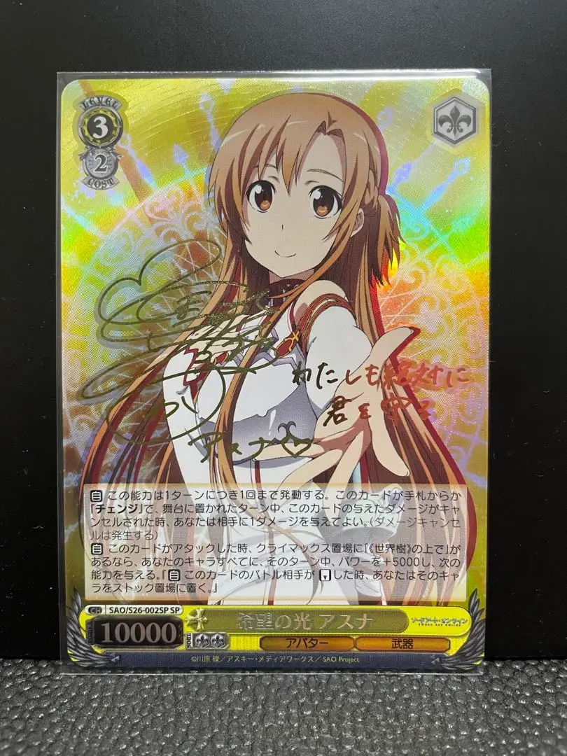 ヴァイス　SAO　SP　希望の光　アスナ 2025年最新】希望の光 アスナ SPの人気アイテム - メルカリ