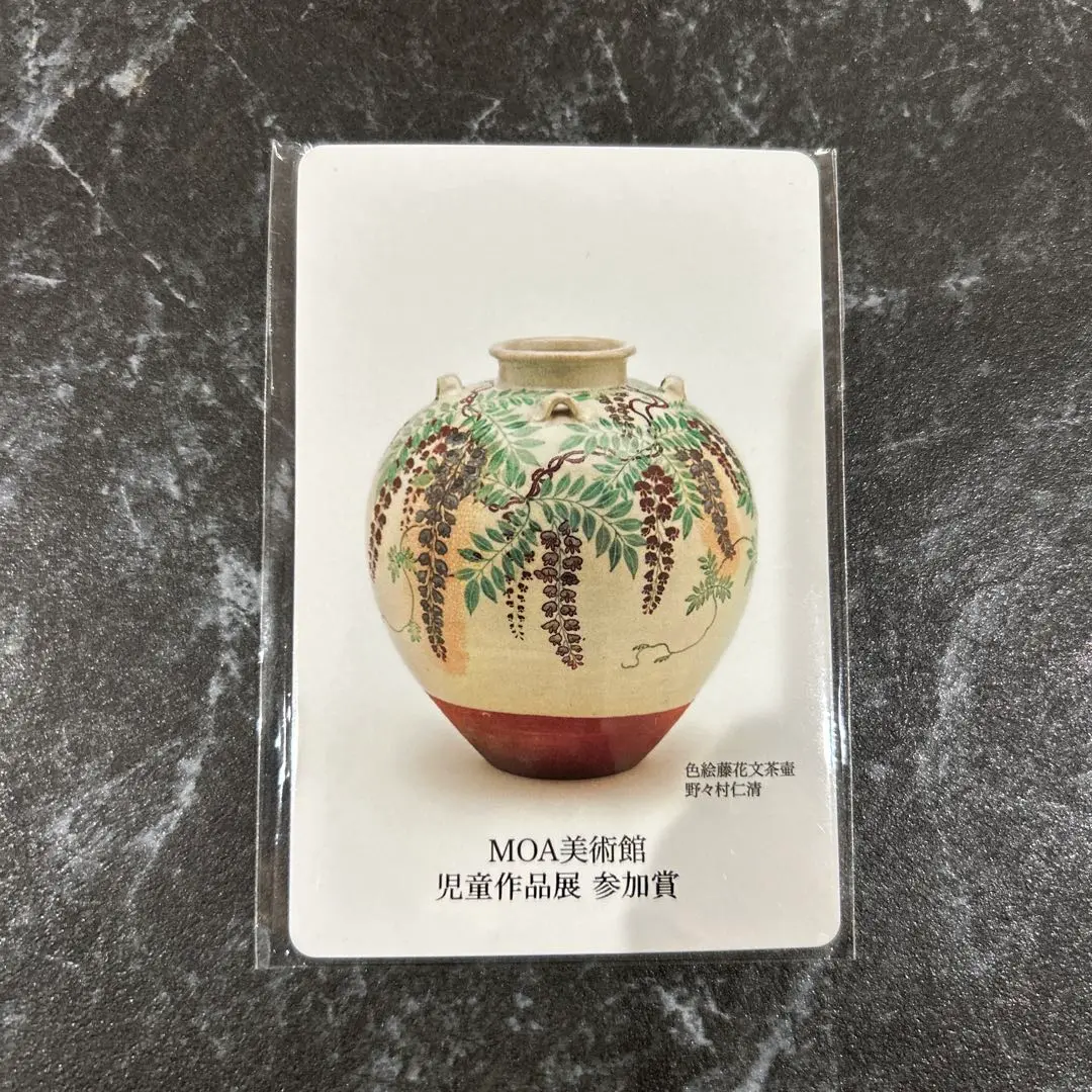 T　MOA美術館　色絵藤花文茶壺　レプリカ　野々村仁清　壺　花瓶　花器　花入れ T MOA美術館 色絵藤花文茶壺 レプリカ 野々村仁清 壺 花瓶 花器