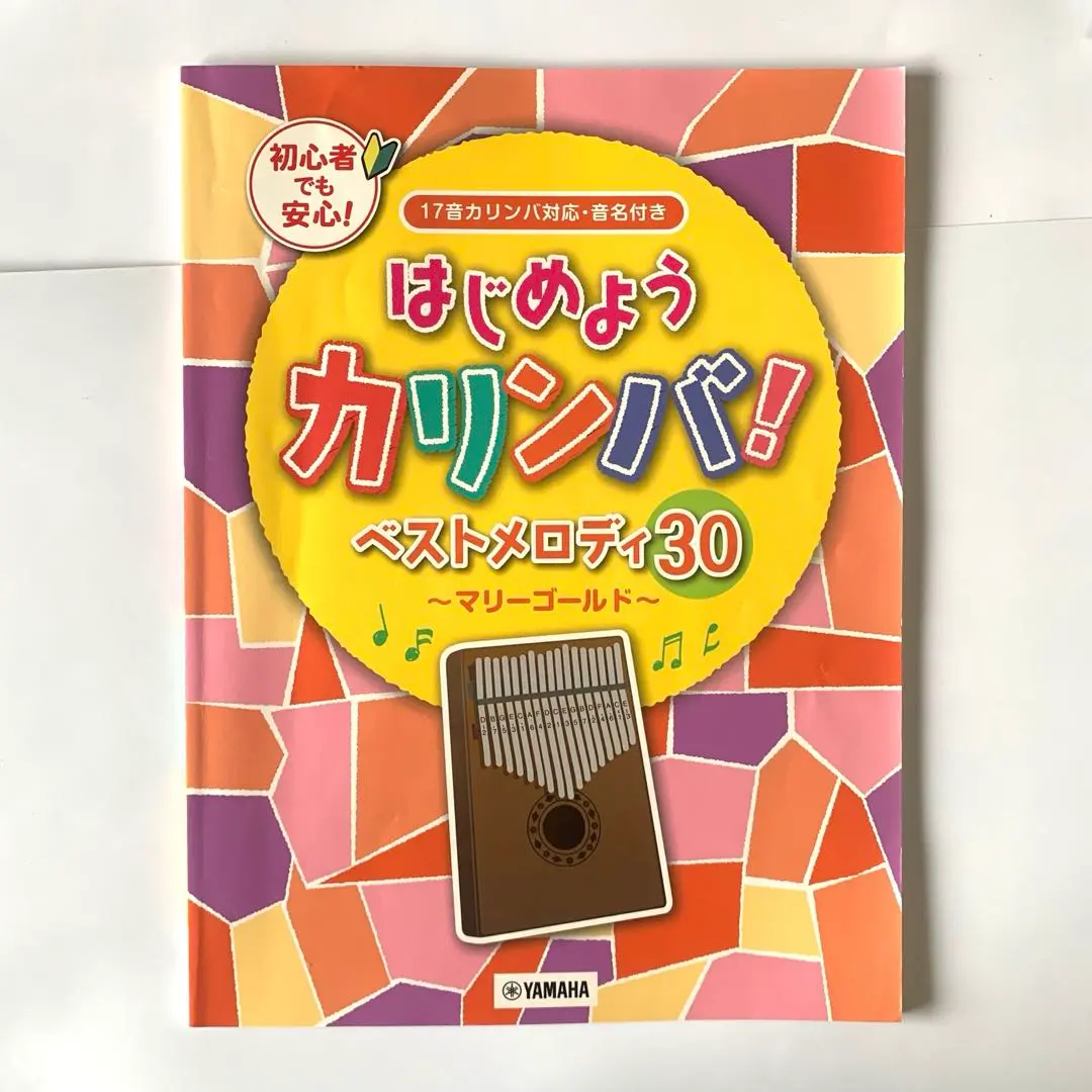 2025年最新】カリンバ ジブリの人気アイテム - メルカリ