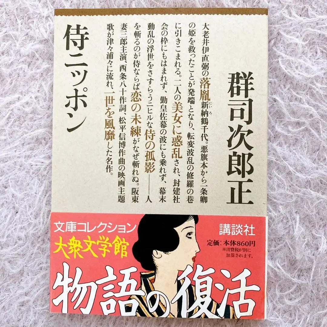 2025年最新】群司次郎正の人気アイテム - メルカリ