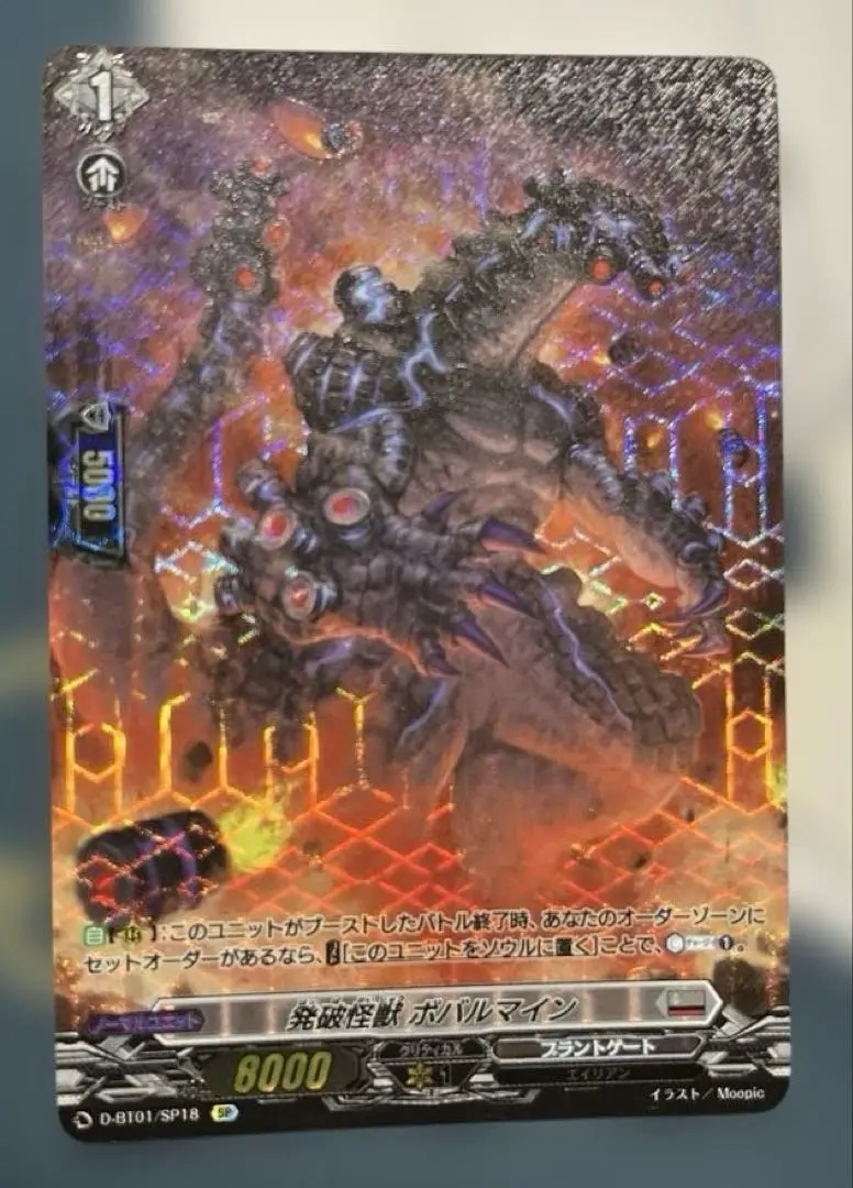 ボバルマイン　sp 2025年最新】ボバルマイン spの人気アイテム - メルカリ