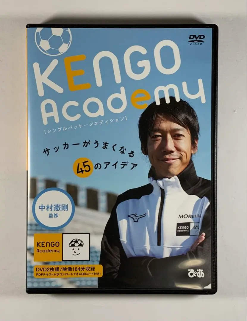 KENGO Academy 2枚組DVD 中村憲剛　サッカー Amazon.co.jp: KENGO Academy サッカーがうまくなる45のアイデア