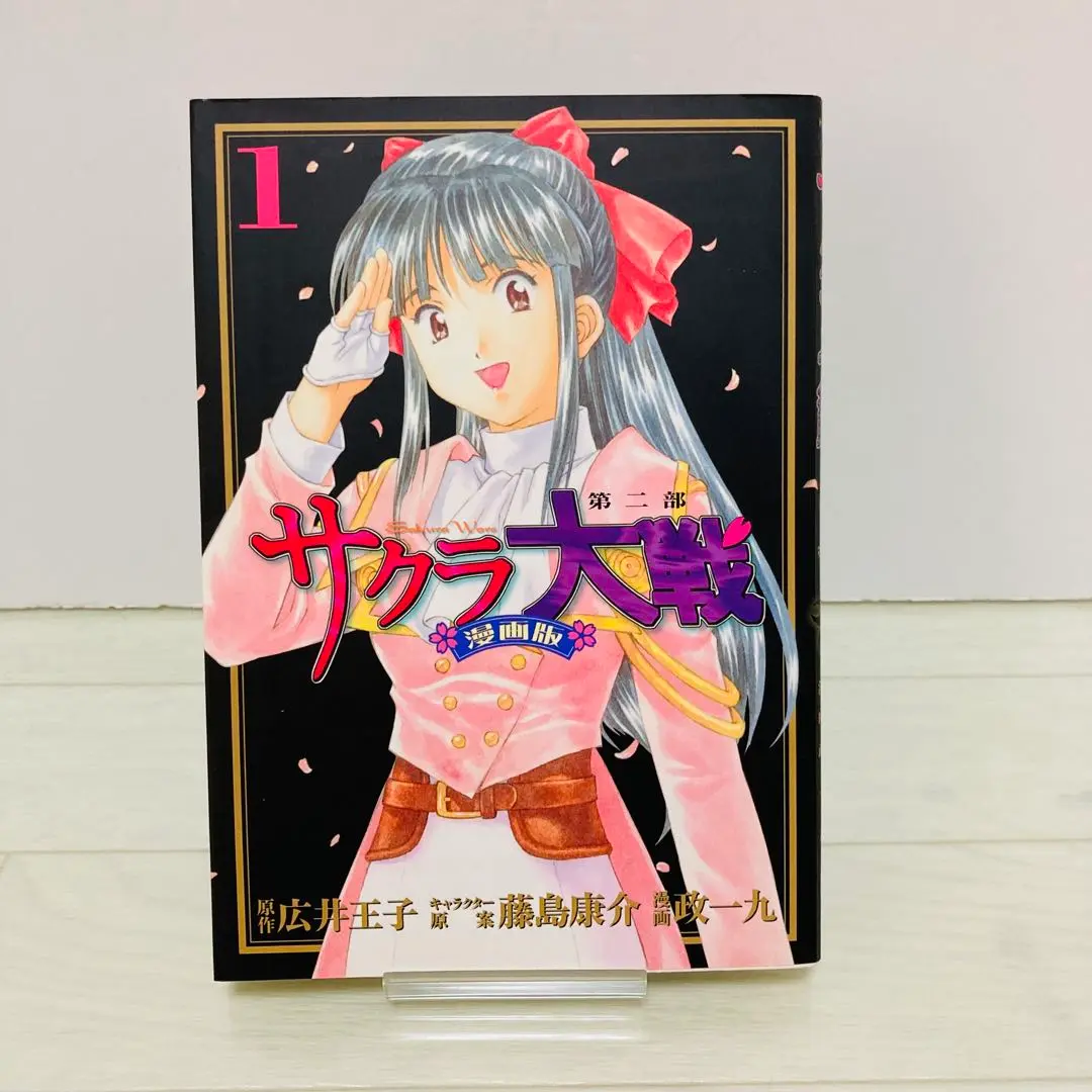 コミック サクラ大戦第二部 漫画版 全9巻セット KCDX コミック】サクラ大戦 漫画版 第二部（全9巻） | 政一九 |本