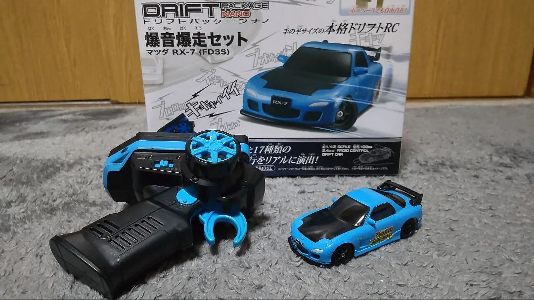 2025年最新】ドリフトパッケージナノ 爆音爆走セット マツダRX-7