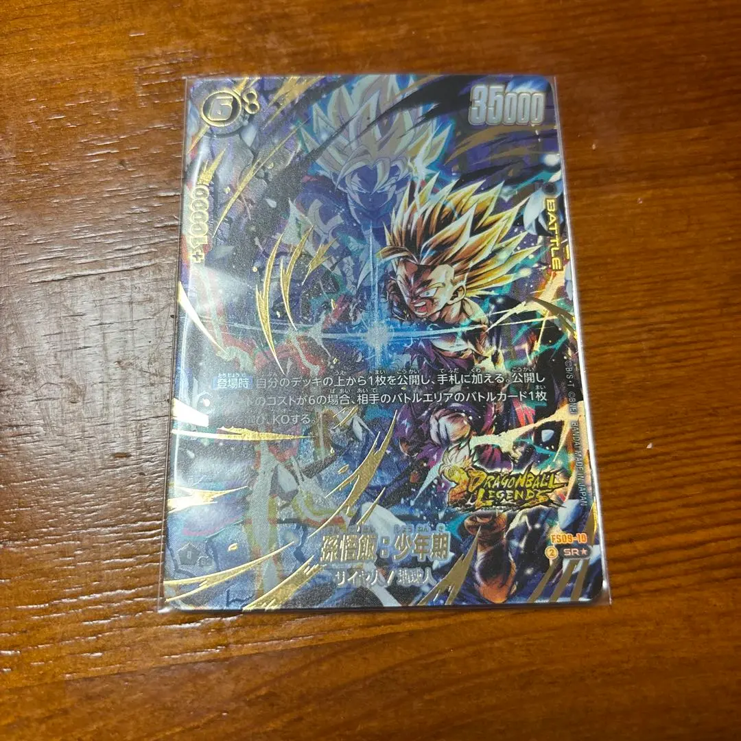 Amazon.co.jp: ドラゴンボールスーパーカードゲーム