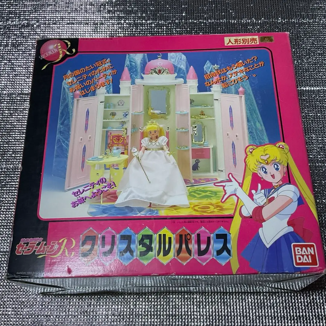 セーラームーン - THREE♡ 美少女戦士セーラームーンR クリスタルパレス 楽天市場】BANDAI/バンダイ 美少女戦士セーラームーンR
