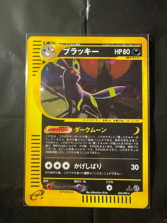 2025年最新】ブラッキー 068/092 eカード/1EDの人気アイテム