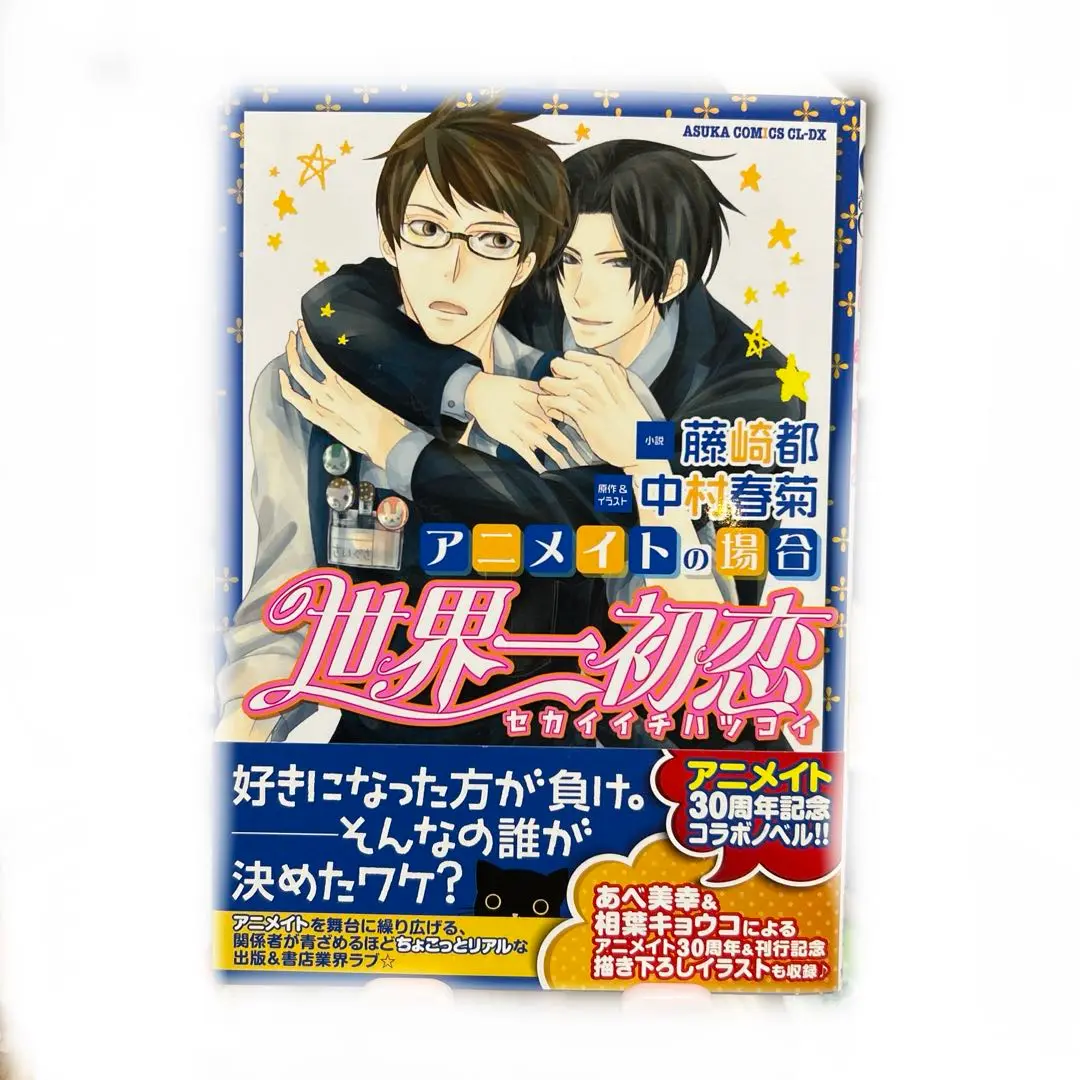 2025年最新】中村春菊 スペシャルブックの人気アイテム - メルカリ