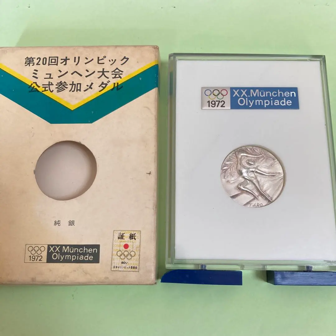 2025年最新】ミュンヘンオリンピック 公式参加メダルの人気