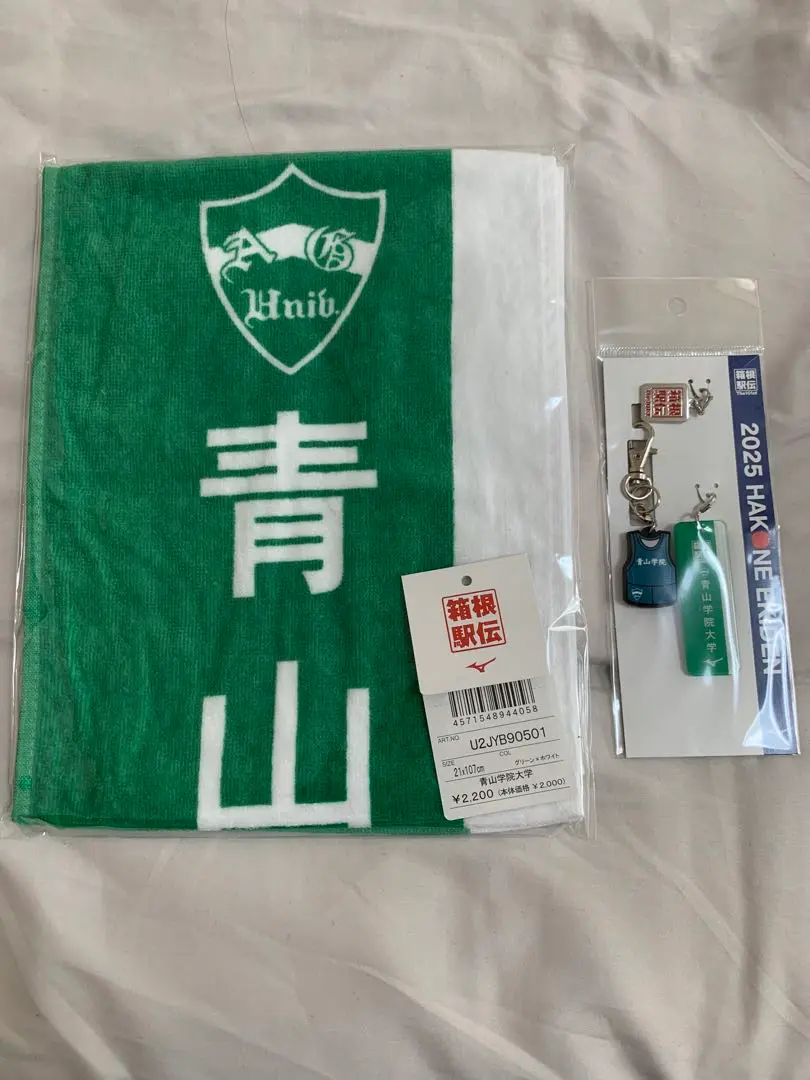 第101回箱根駅伝 青山学院大学 キーホルダー 応援マフラータオル