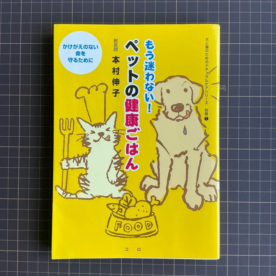 2025年最新】本村伸子の人気アイテム - メルカリ