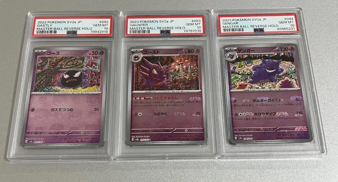 2025年最新】ゲンガー モンスターボールミラー psa10の人気