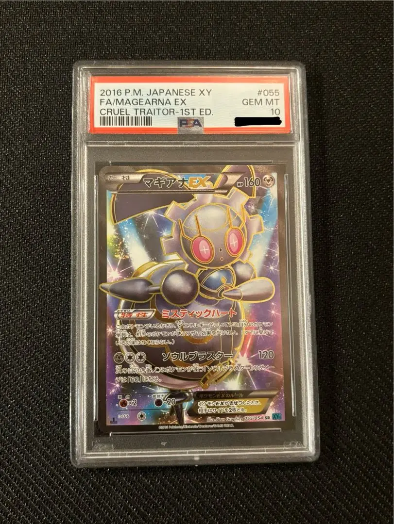 2025年最新】ヘラクロスEX psa10の人気アイテム - メルカリ