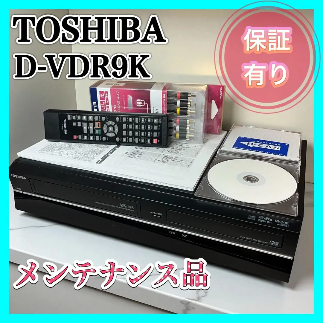 東芝 地上數位調諧器內建VTR一體型錄影機 D-VDR9K 的縮圖