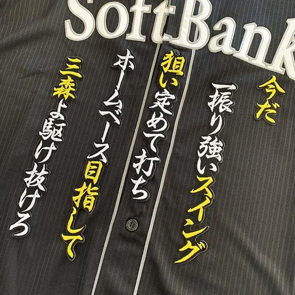 福岡ソフトバンクホークス　レプリカユニフォーム　ビジター　三森大貴選手　Lサイズ 福岡ソフトバンクホークス 三森 大貴選手 レプリカユニフォーム