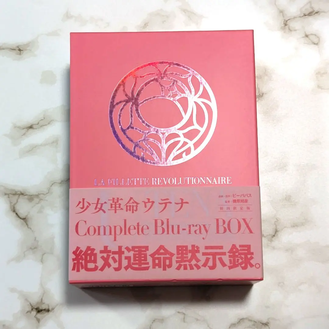 【新品未開封】少女革命ウテナ Blu-ray BOX 下巻【初回限定生産】 Amazon.co.jp: 少女革命ウテナ Blu-ray BOX 下巻【初回限定生産