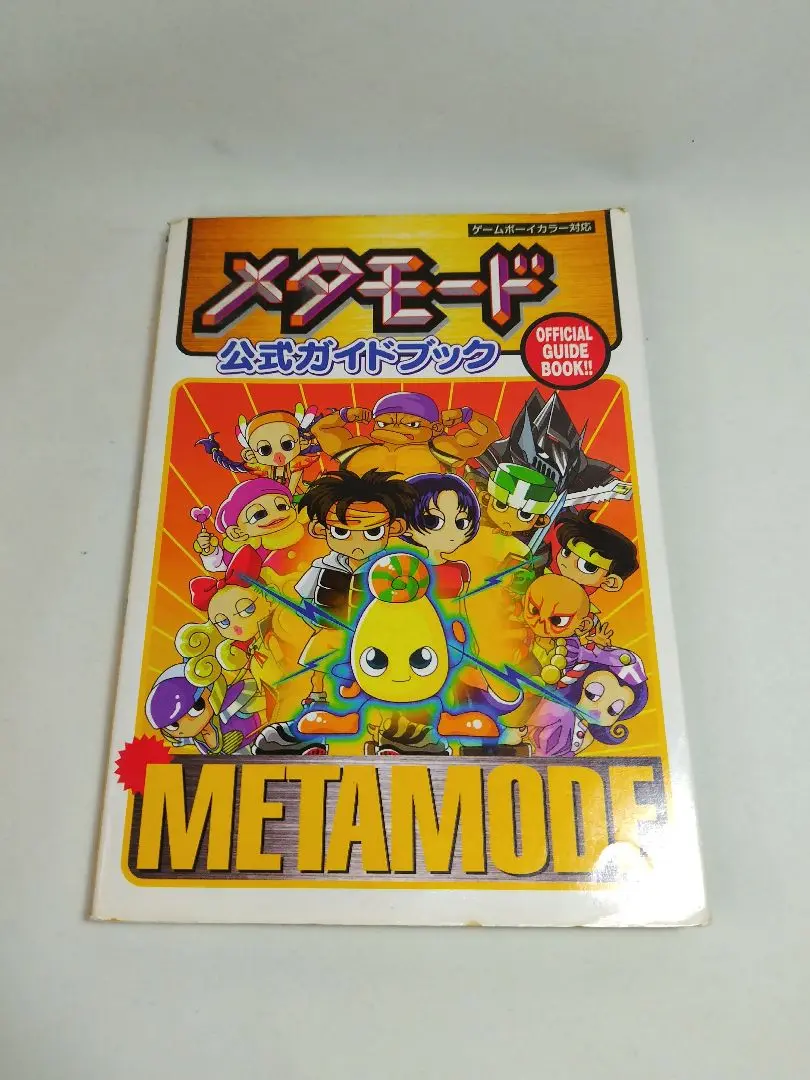 メタモード(ゲームボーイカラー専用) 楽天市場】GBC メタモード セーブ可 （カラー専用・ソフトのみ