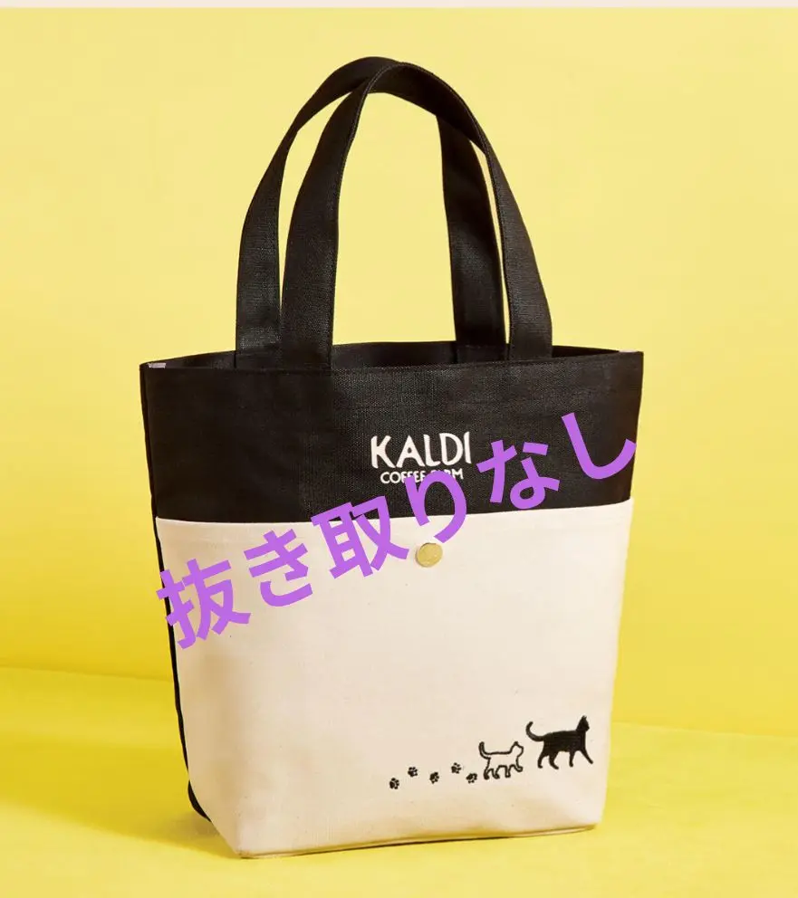 KALDI - KALDI 猫の日バッグ 抜き取り無し オリックス様取り置き中 ネコの日バッグ 抽選販売のご案内｜カルディコーヒーファーム