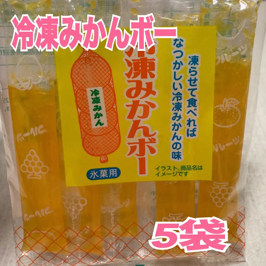 Amazon | ママ 冷凍 みかんボー (5本入り×8袋) | ノーブランド品