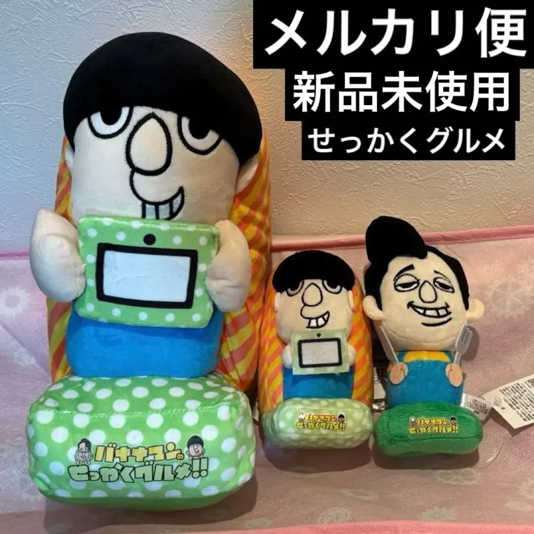 2025年最新】日村 ぬいぐるみの人気アイテム - メルカリ