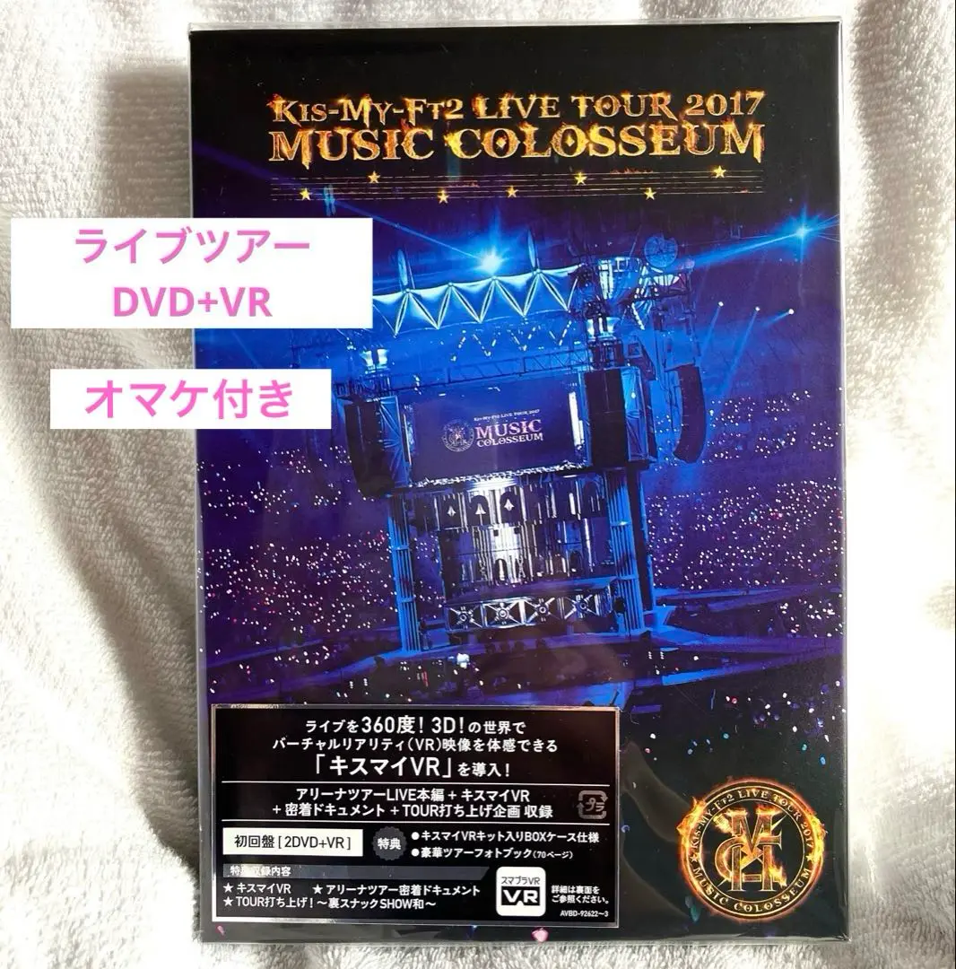 新品未使用★キスマイMUSIC COLOSSEUM DVD&Blu-rayセット Amazon.co.jp: LIVE TOUR 2017 MUSIC COLOSSEUM(DVD2枚組) : Kis