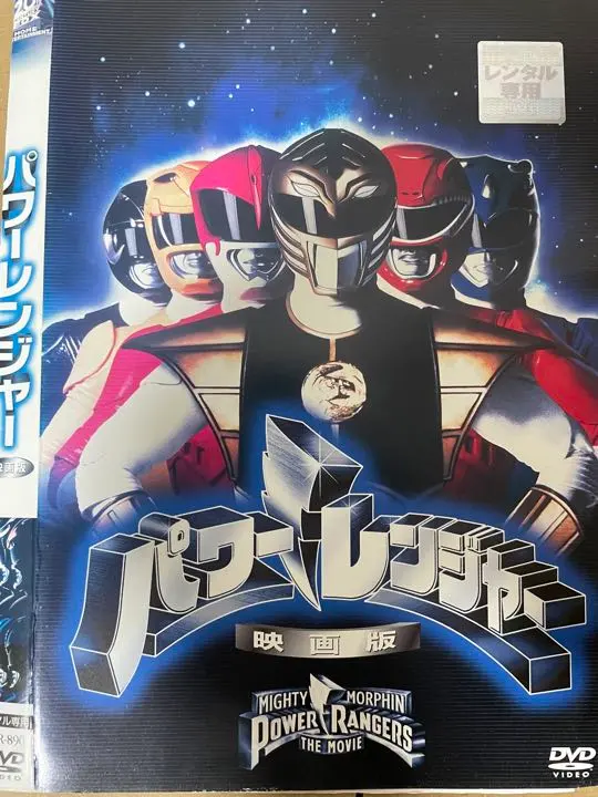 パワーレンジャー Power Rangers デラックス版 switch パワーレンジャー Power Rangers デラックス版 switch Amazon