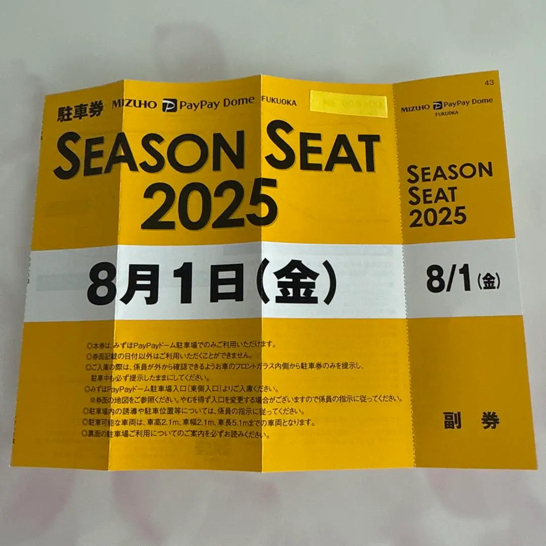 2025年最新】鷹祭サマーブースト チケットの人気アイテム - メルカリ