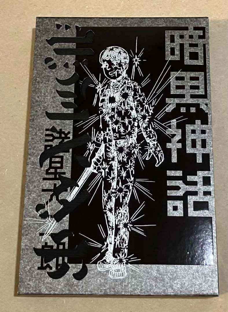 暗黒神話　完全版 暗黒神話 完全版 愛蔵版コミックス : 諸星大二郎 | HMV&BOOKS