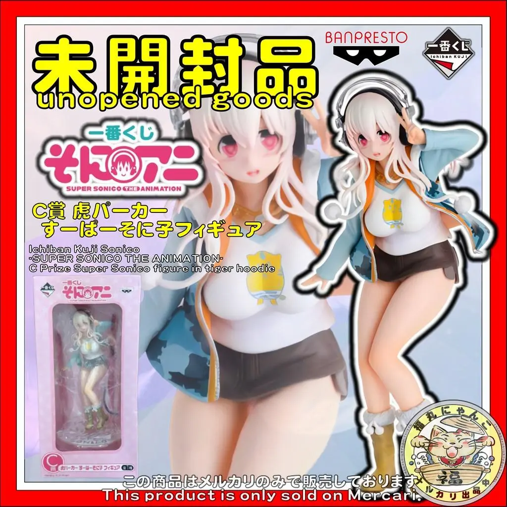 一番くじ そにアニ C賞 虎パーカー すーぱーそに子 ナース フィギュア そに子 一番くじ そにアニ -SUPER SONICO THE ANIMATION- C賞 虎
