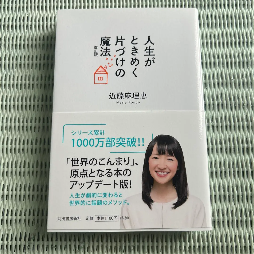 近藤麻理恵 直筆サイン色紙　KonMari 近藤麻理恵 直筆サイン色紙 KonMari