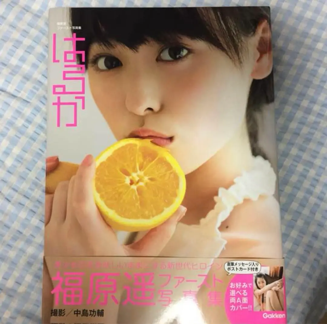 ★サイン入り写真集　福原遥さん「これから。」特典付き/まいんちゃん Yahoo!オークション - サイン本 これから 福原遥さん まいんちゃん