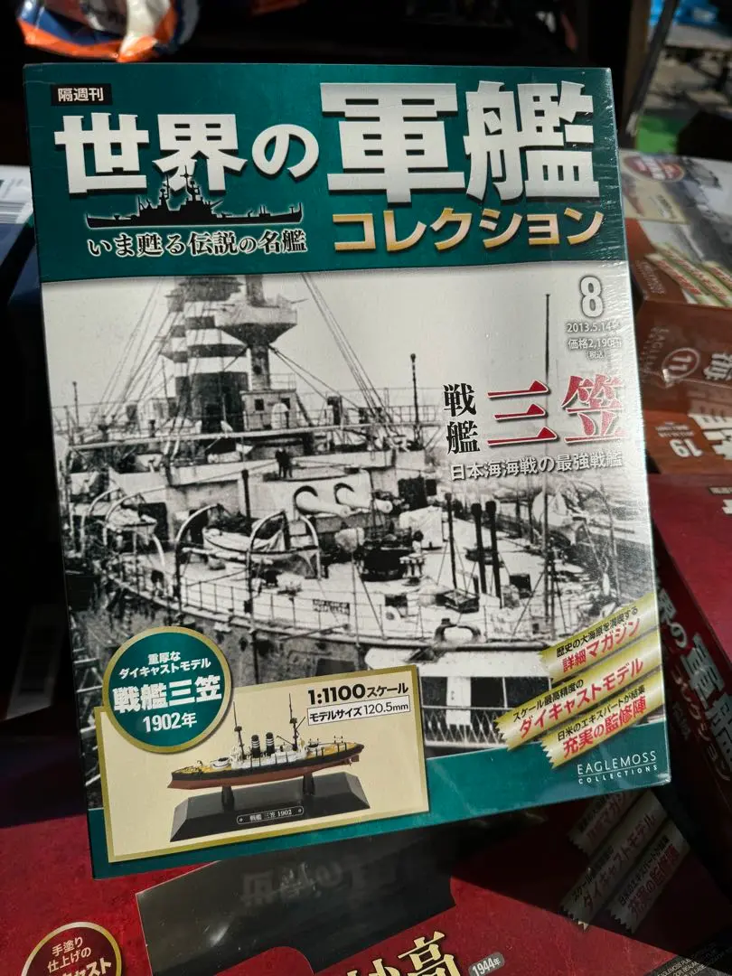 世界の軍艦コレクション 戦艦.霧島、三笠、榛名、扶桑、比叡５隻セット 2025年最新】世界の軍艦コレクション 三笠の人気アイテム - メルカリ