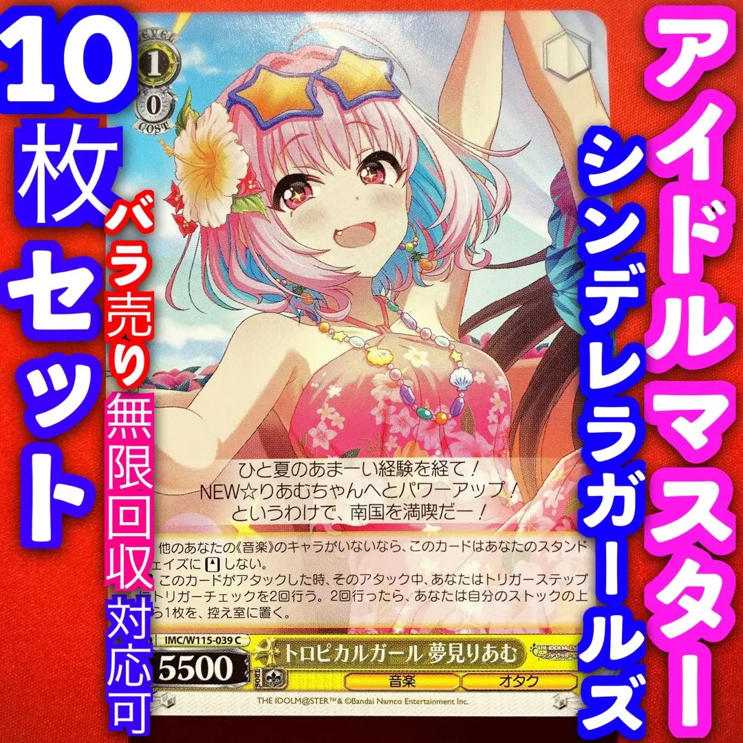 ヴァイスシュヴァルツ デレマス 夢見りあむ SP Amazon.co.jp: ヴァイスシュヴァルツ アイドルマスター