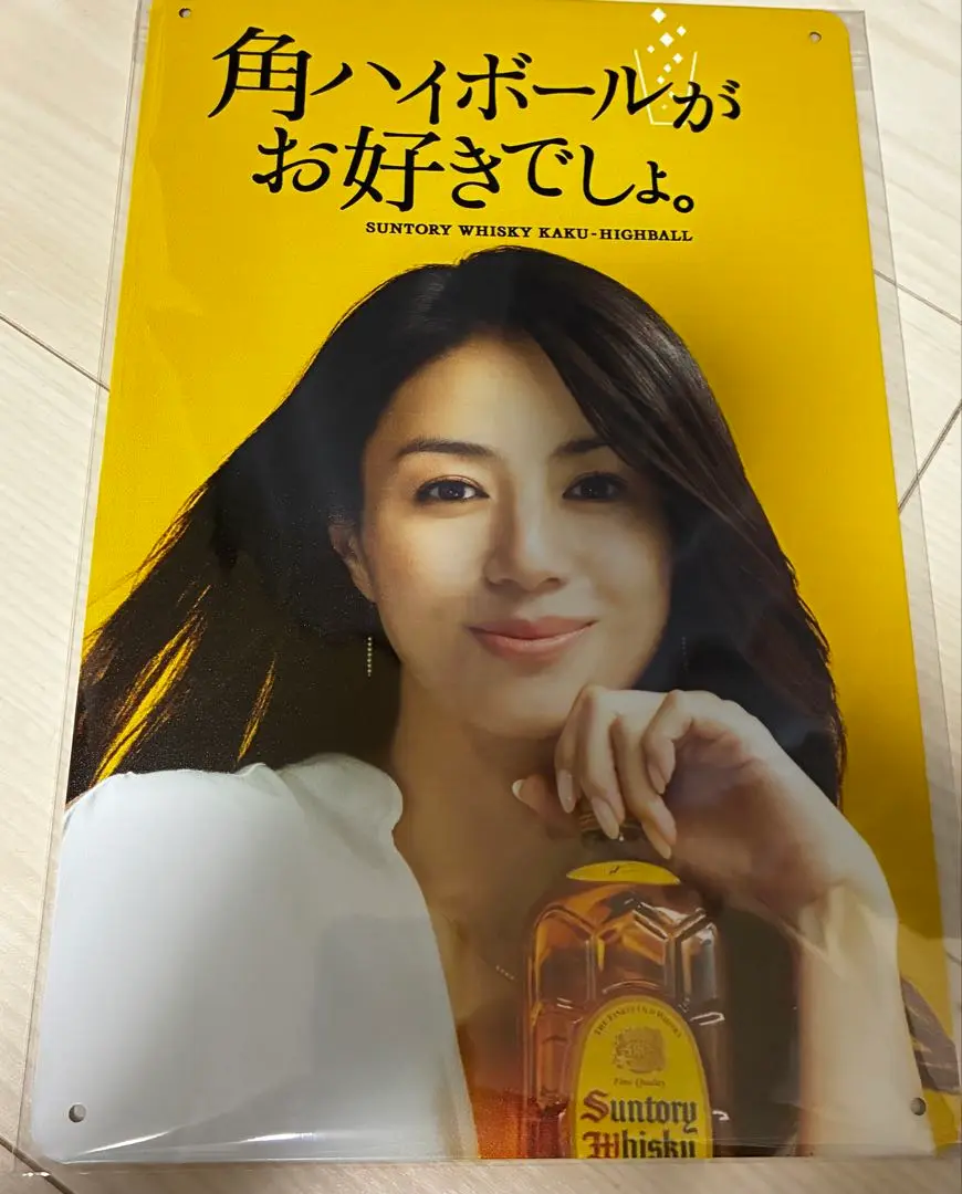 角ハイ　ブリキ看板　非売品 角ハイ ブリキ看板 非売品 角ハイ ブリキ看板 非売品 Yahoo