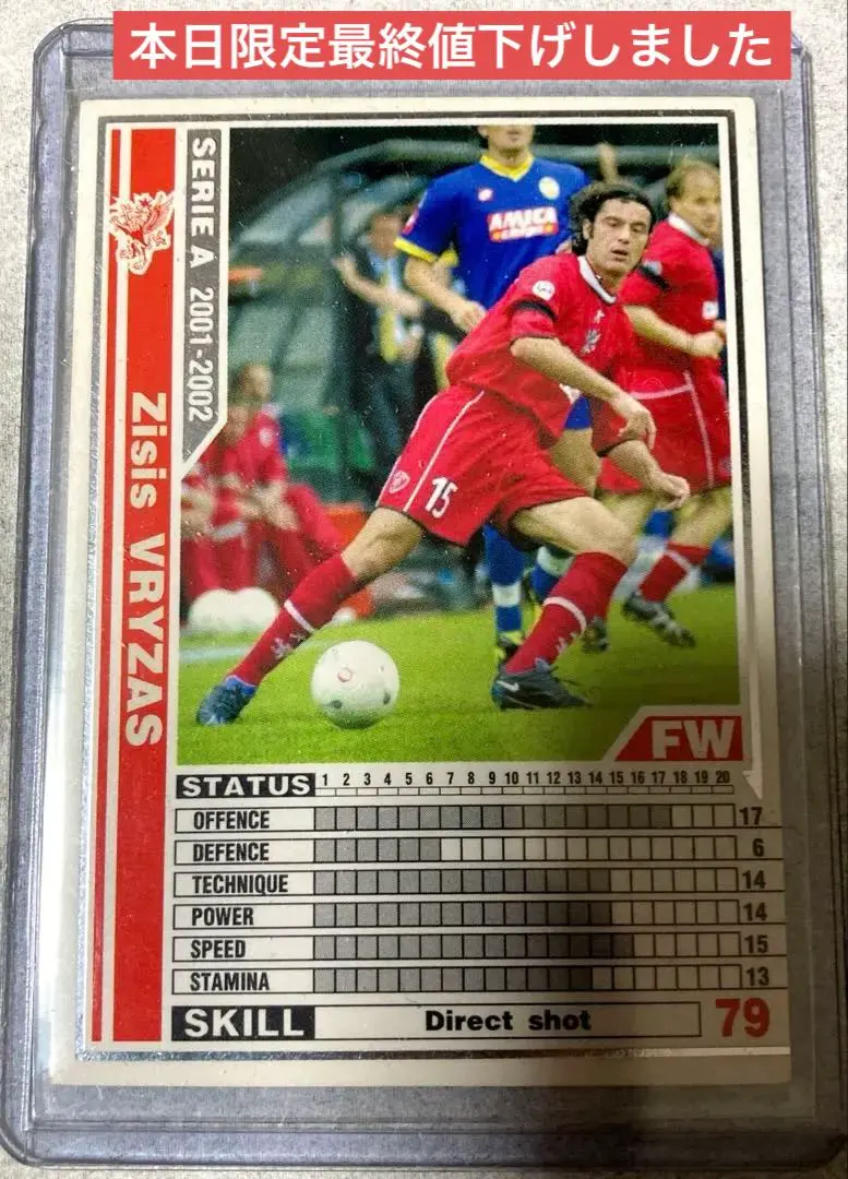 wccf    ロケテ⭐︎P44   ガットゥーゾ wccf ロケテ⭐︎P44 ガットゥーゾ wccf ロケテ⭐︎P44 ガットゥーゾ