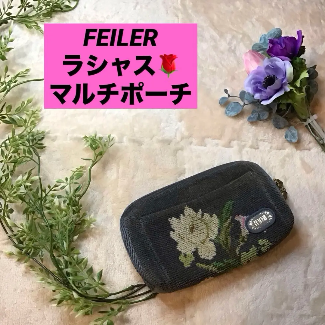 FEILER　フェイラー　ラシャス　ポーチ　未使用新品 新品未使用】フェイラー ラシャス マルチポーチ - メルカリ