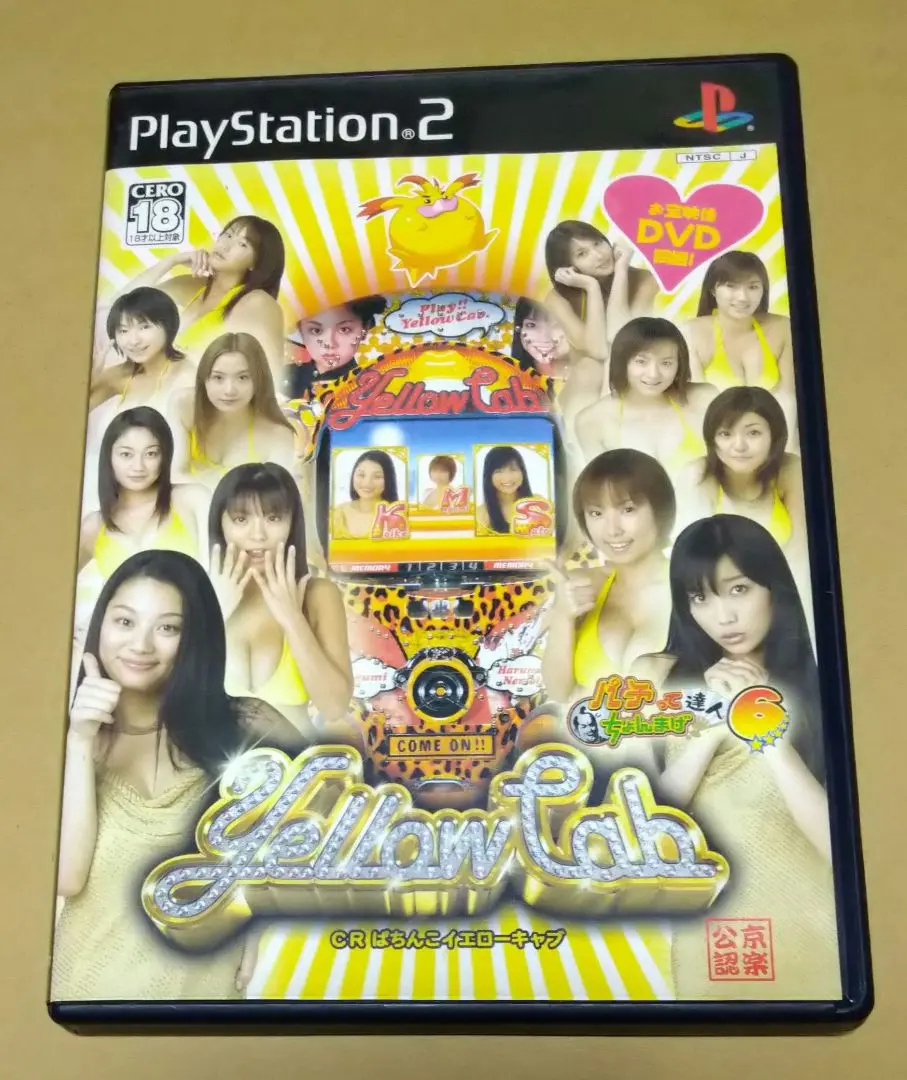 PlayStation 2/プレイステーション 2/プレステ 2/PS 2 スロットプロDX不二子2 CRぱちんこイエローキャブ 北斗の拳 吉宗  等 ソフト 20点以上セット PlayStation 2/プレイステーション 2/プレステ 2/PS 2 スロット