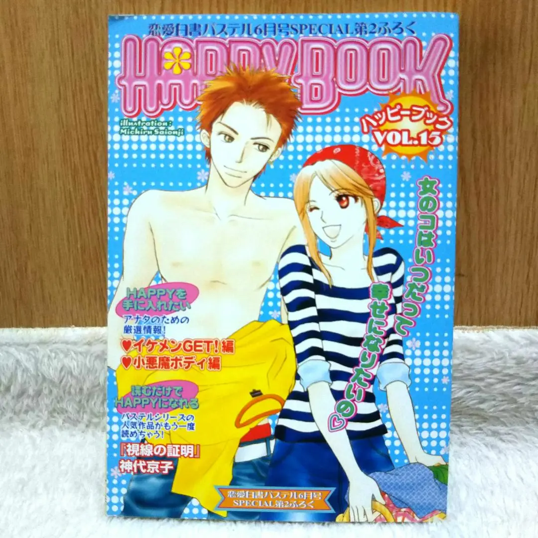 【中古】 ラヴ・ボックス/宙出版/神代京子 2025年最新】神代京子の人気アイテム - メルカリ