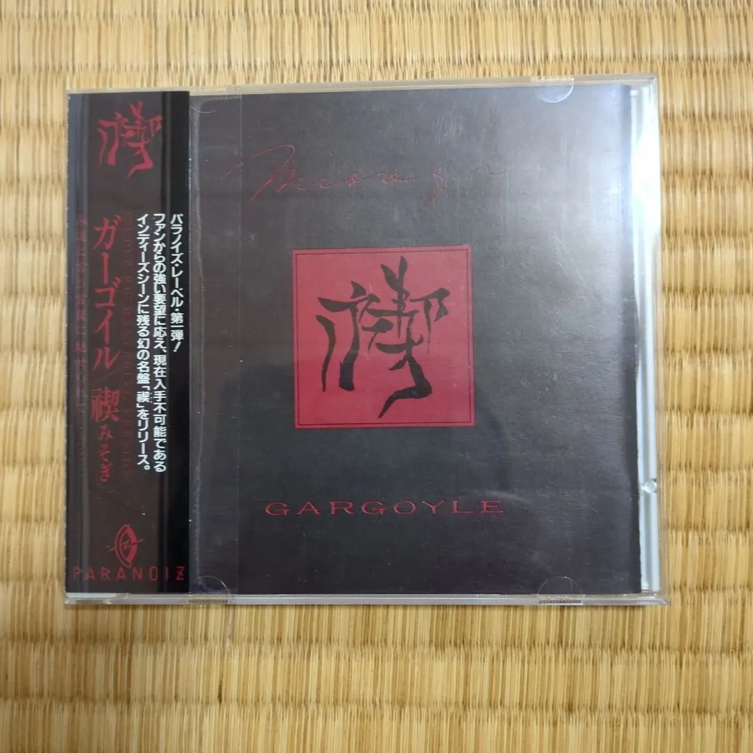 2025年最新】GARGOYLE 禊の人気アイテム - メルカリ