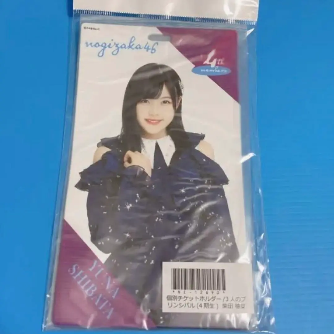 2025年最新】柴田柚菜 チケットホルダーの人気アイテム - メルカリ